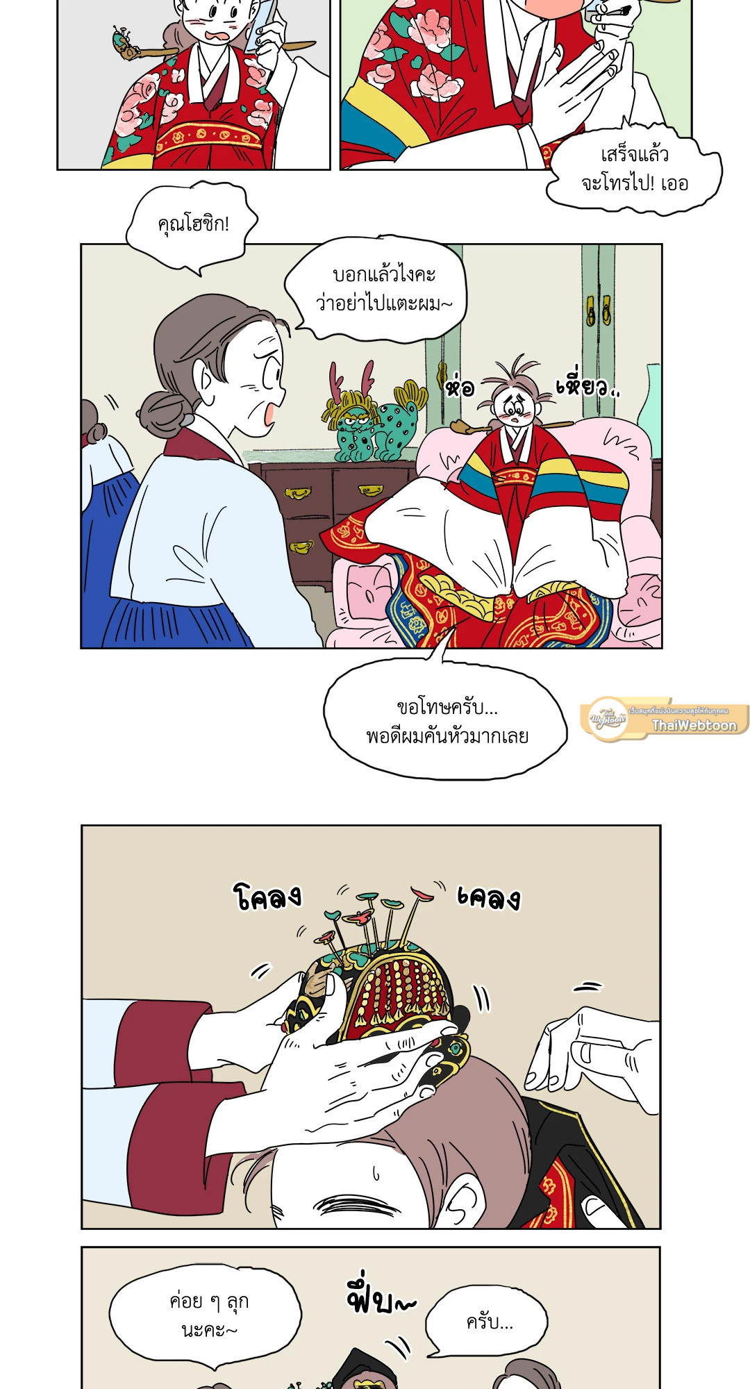 หน้า 14