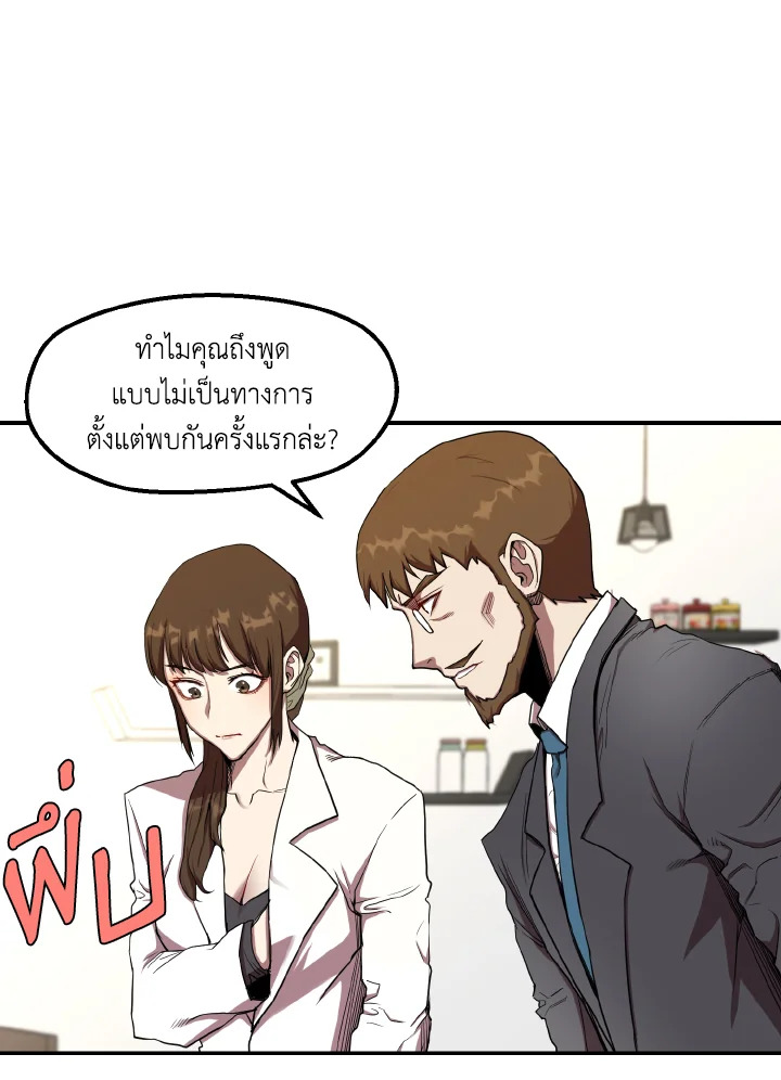 คนว่างงานพันธุ์อมตะ | The Strongest Unemployed Hero ตอนที่ 11 - รูปที่ 2