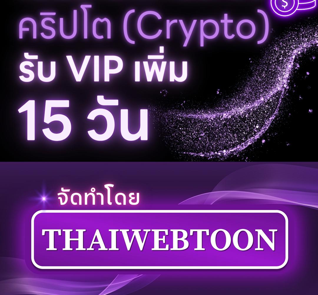 Alpha Trauma ตอนที่ 12 - รูปที่ 2