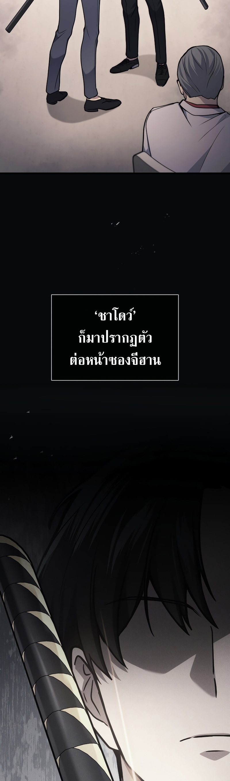 Martial God Regressed to Level 2 ตอนที่ 16 - รูปที่ 2