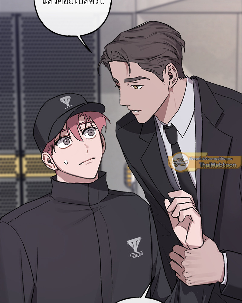 Security Alert | ระบบแจ้งเตือนรัก ตอนที่ 2 - รูปที่ 2