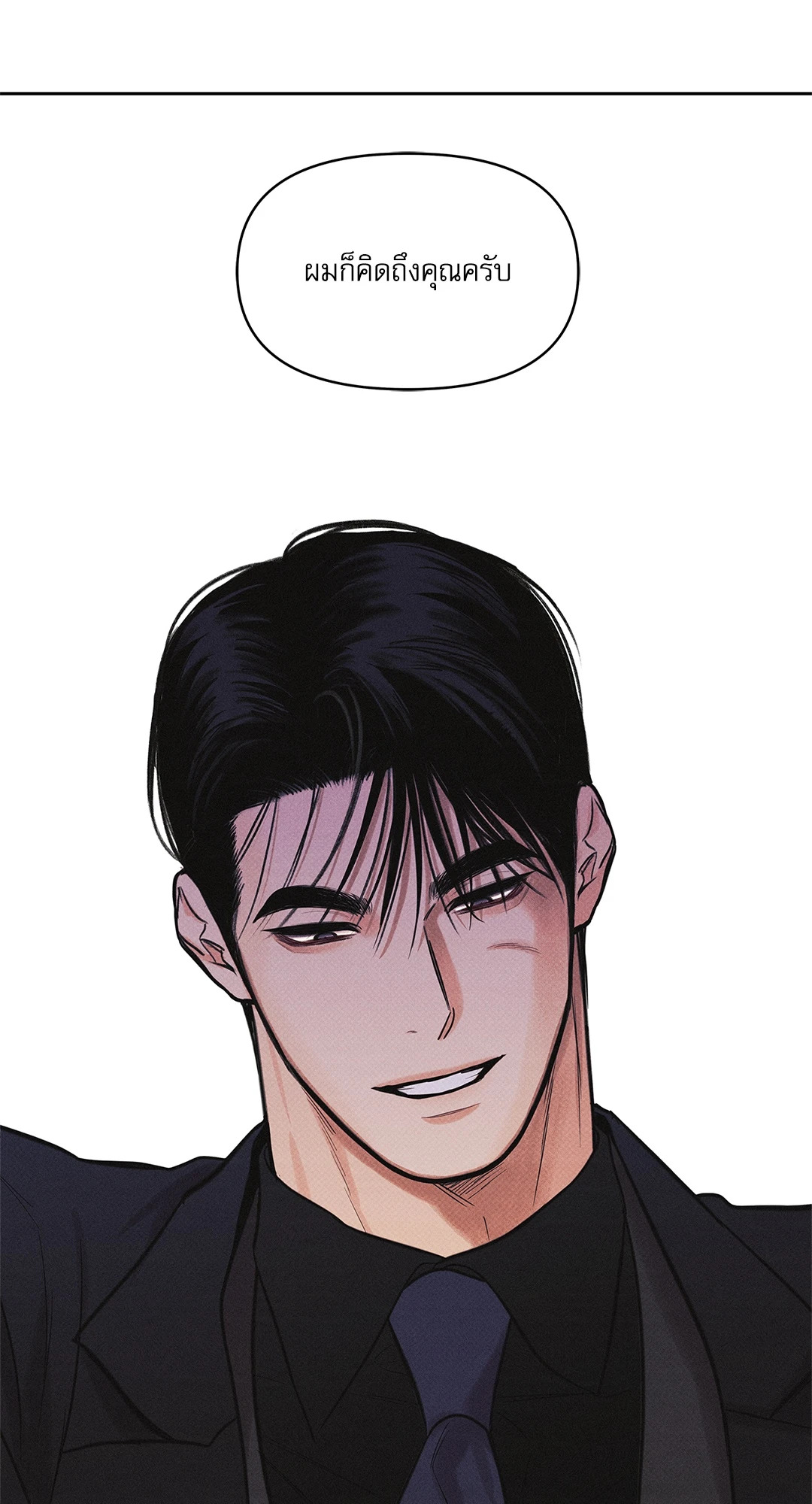 พาร์ตไทม์ตามรัก | A Daily Part-Time Job ตอนที่ 10 - รูปที่ 2