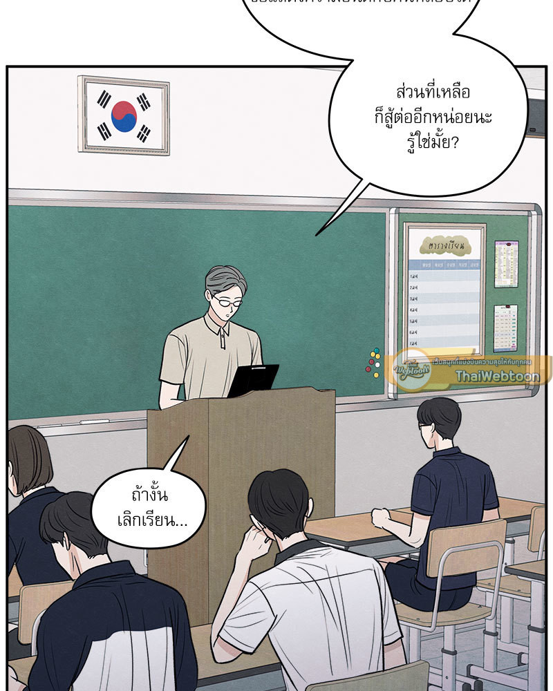 รักซ่อนเล่ห์ | The Edge of Ambiguity ตอนที่ 55 - รูปที่ 2