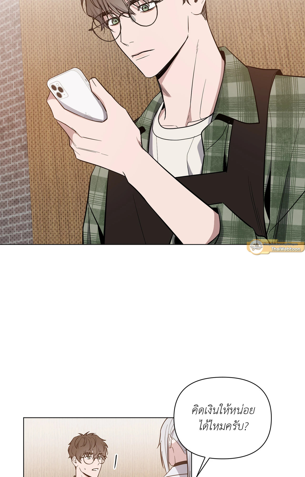 รุ่งอรุณแห่งอนธการ | The Dawn That Cuts Through the Night (+R) ตอนที่ 64 - รูปที่ 2