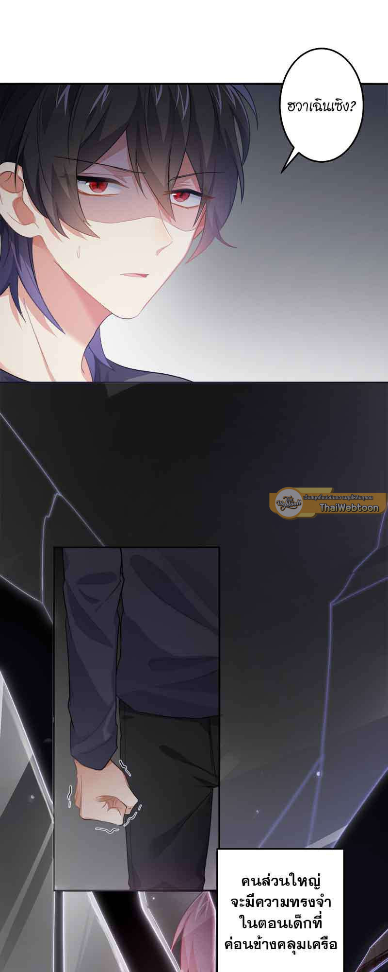 สัมผัสรักจับต้องได้ | Unspeakable Contact ตอนที่ 48 - รูปที่ 2