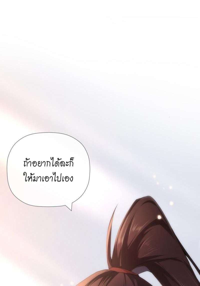 กัดรักในม่านเมฆ ตอนที่ 47 - รูปที่ 2