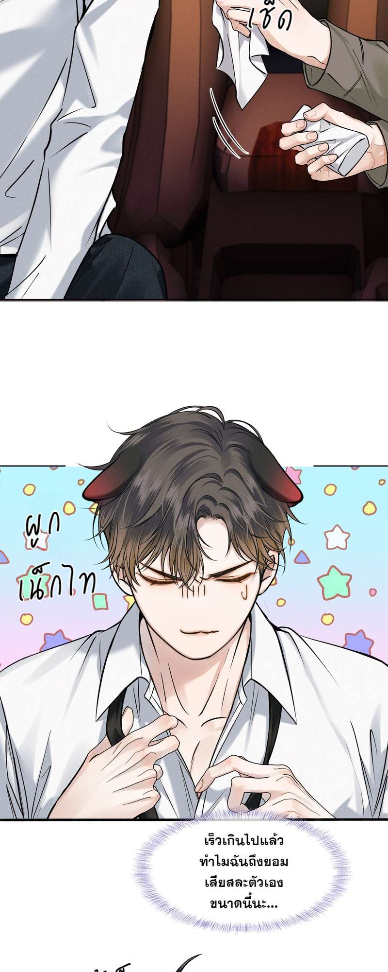 หน้า 23