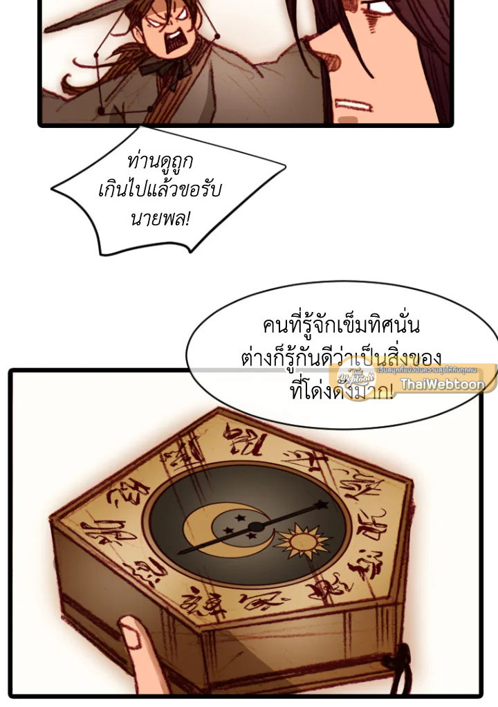 ฮงโด | Hongdo ตอนที่ 95 - รูปที่ 2