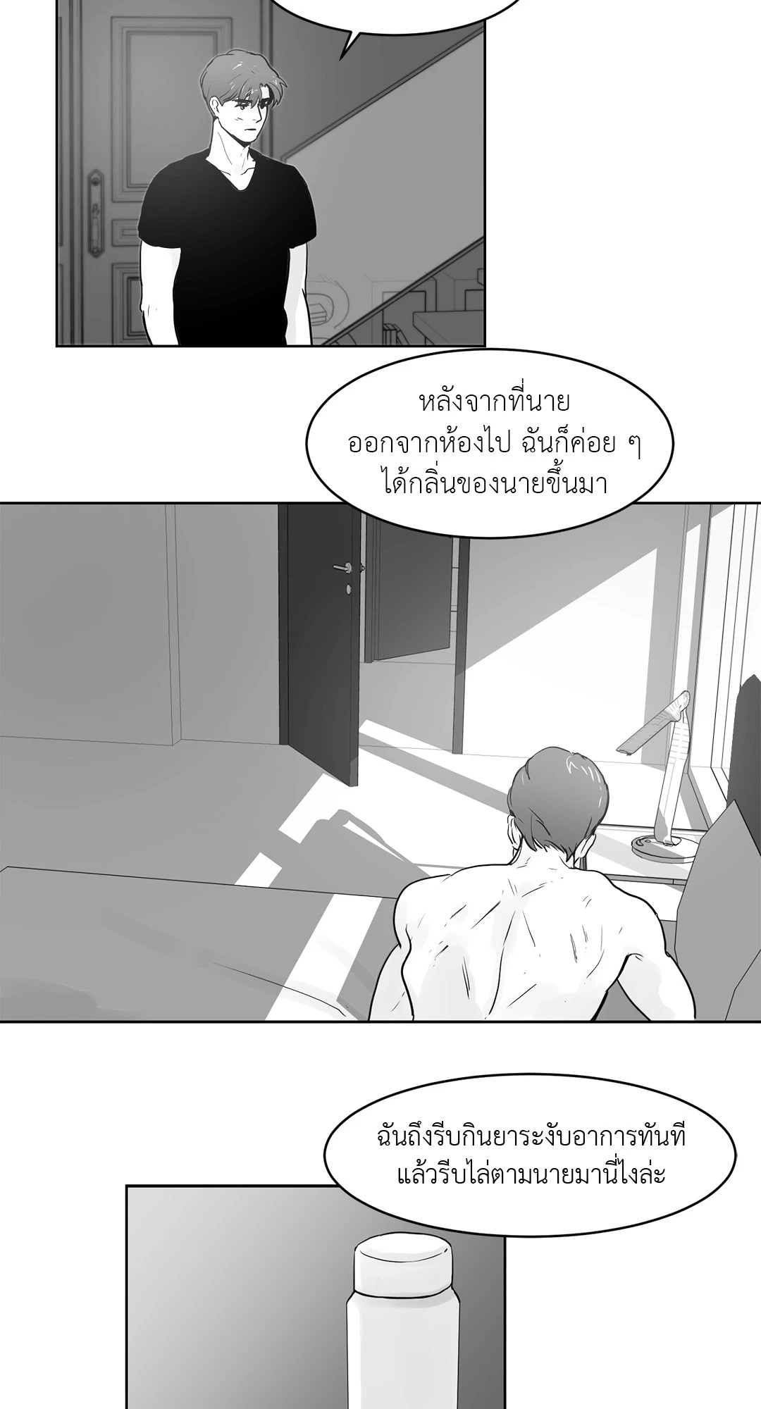 หน้า 3