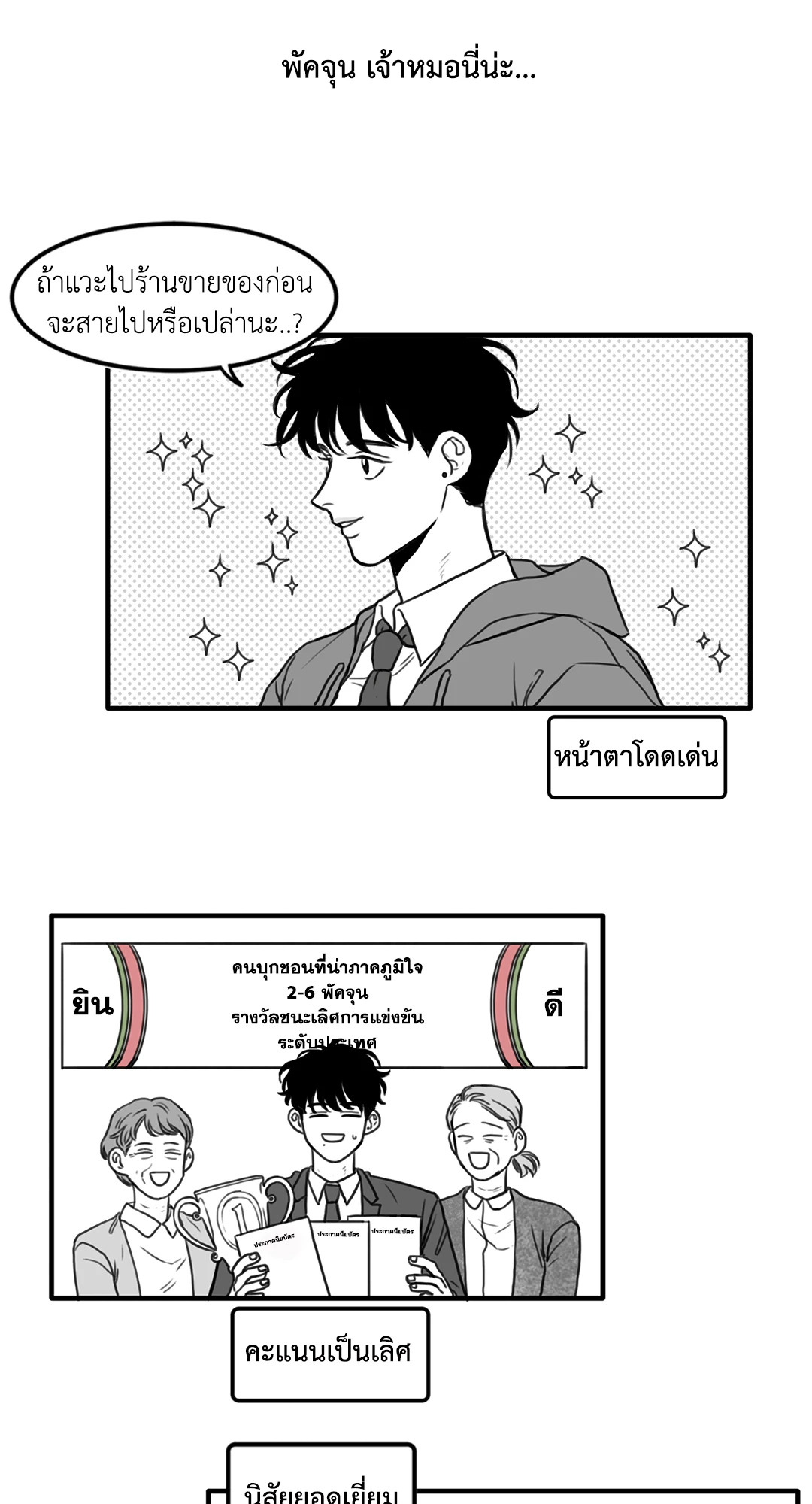 หน้า 23