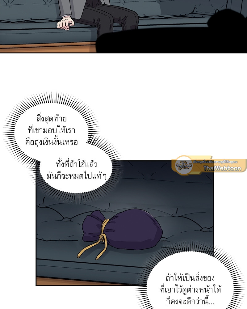 บทเรียนร้อนซ่อนบทรัก | The Duke and the Tutor ตอนที่ 91 - รูปที่ 2