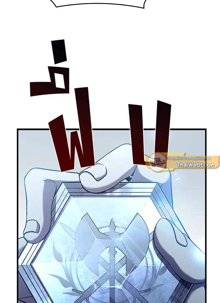 การกลับมาของอัศวินผู้ใช้หอกแห่งยุค | Return of the Legendary Spear Knight ตอนที่ 89 - รูปที่ 2