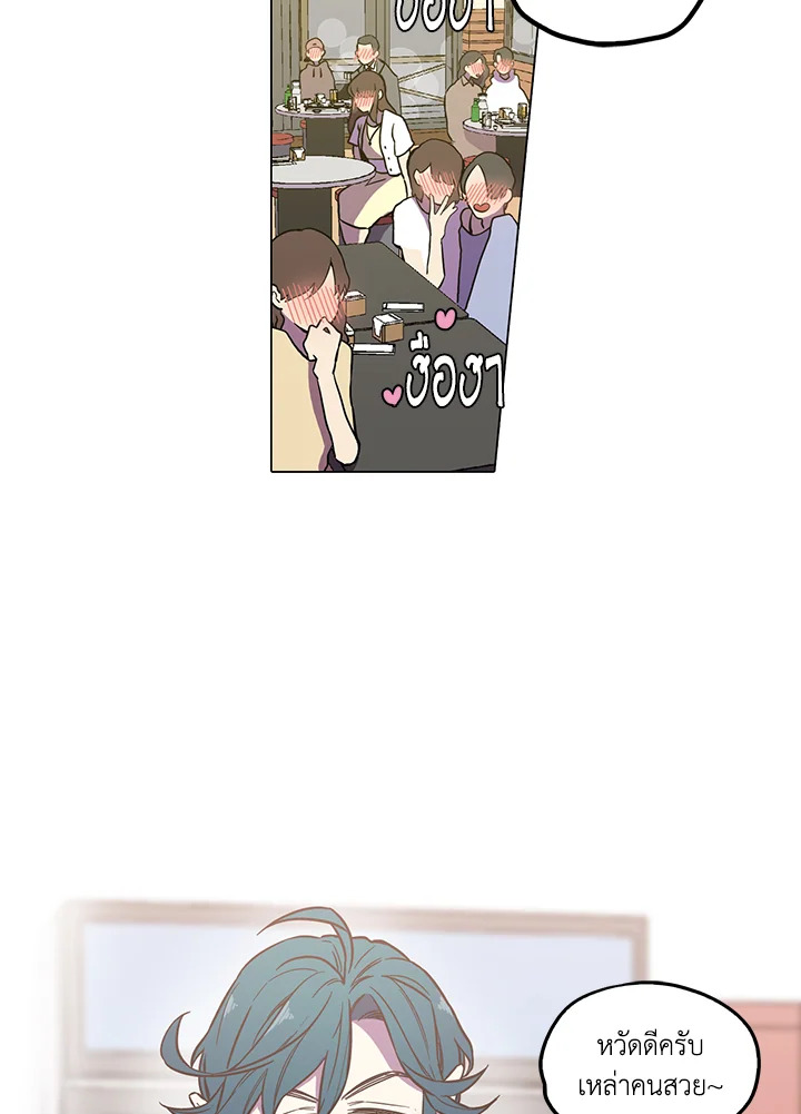 Honey Blood ตอนที่ 47 - รูปที่ 2