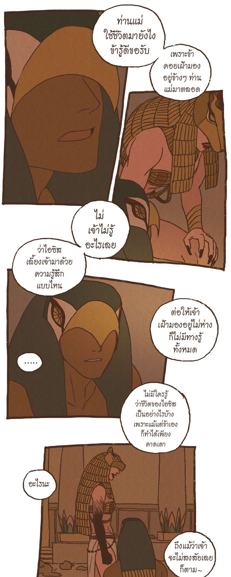หน้า 29