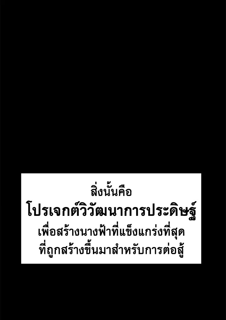 การเอาชีวิตรอดของราชาดาบในต่างโลก | Otherworldly Sword King's Survival Records ตอนที่ 211 - รูปที่ 2