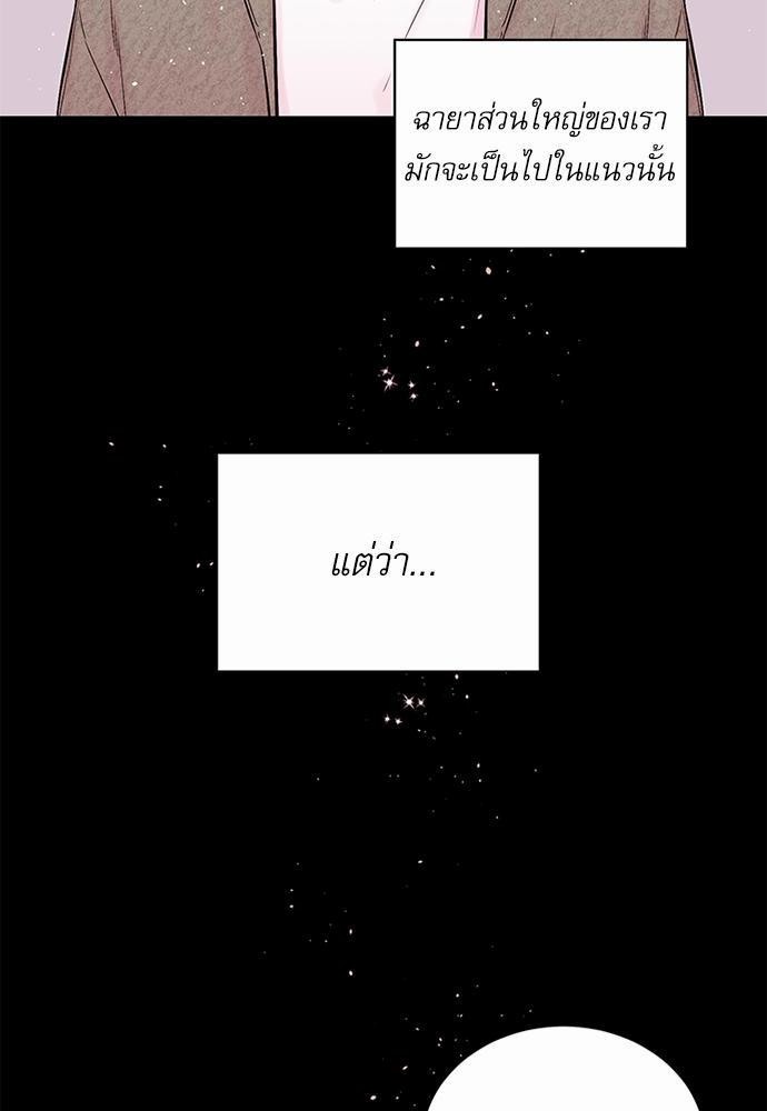 คนนี้ไงผู้จัดการหัวใจของผม | In My Closet ตอนที่ 43 - รูปที่ 2