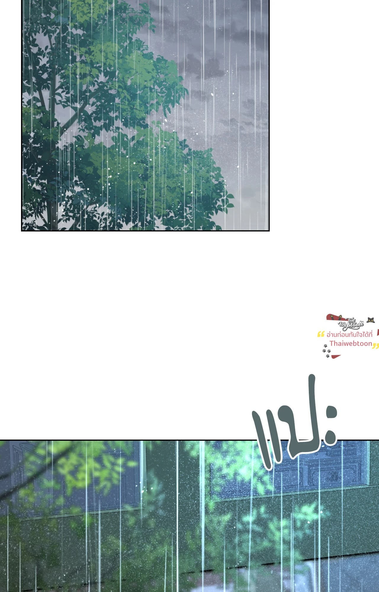 ฤดูร้อนฤดูรัก | Dog Daze (R+) ตอนที่ 11 - รูปที่ 2