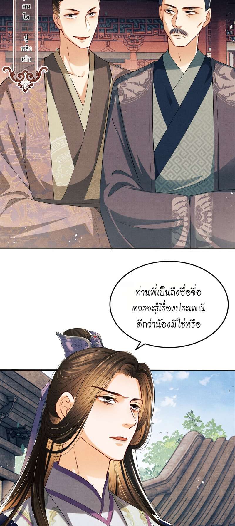 หน้า 23