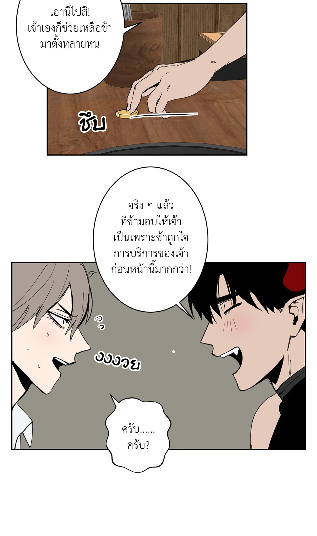 หน้า 24