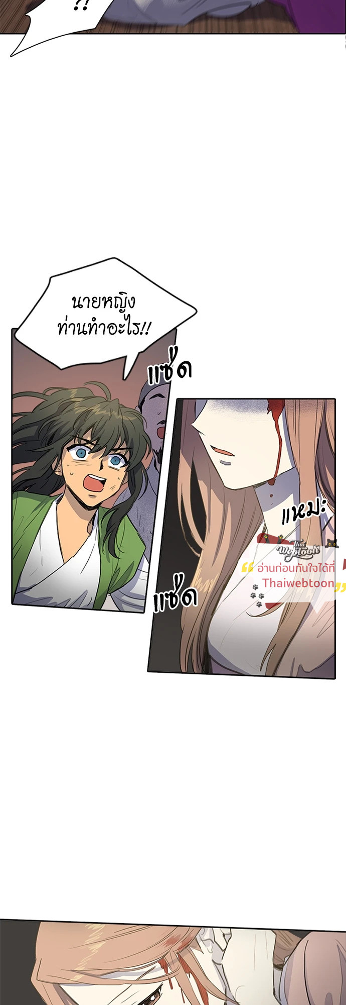 Her tale of Shim Chong (R+) ตอนที่ 25 - รูปที่ 2