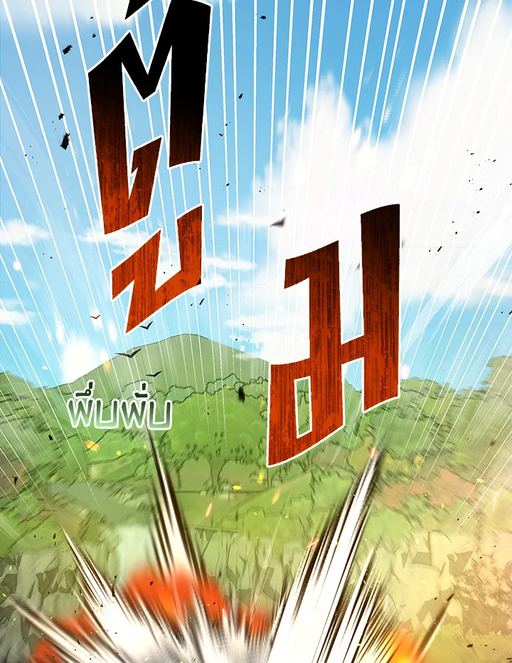 ผู้สืบทอดของเหล่าฮีโร่ระดับตำนาน ตอนที่ 48 - รูปที่ 2