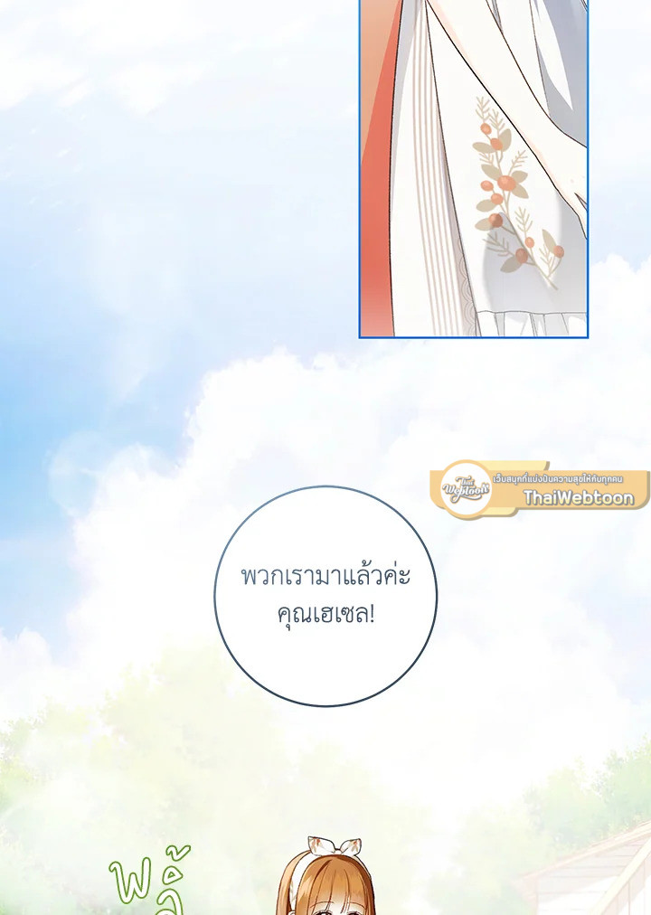 ฟาร์มมาโรเนียข้างพระราชวัง | My Farm by the Palace ตอนที่ 79 - รูปที่ 2