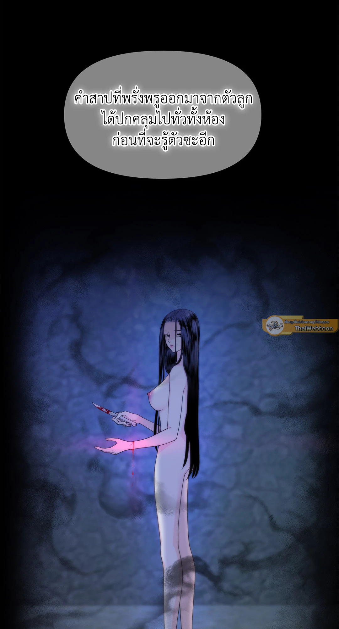 แผดเผาห้วงคำสาป | Fire Burns Through Me ตอนที่ 4 - รูปที่ 2