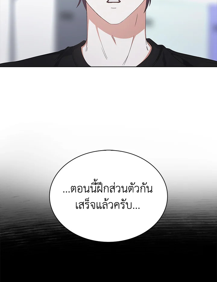 Debut or Die! ตอนที่ 60 - รูปที่ 2
