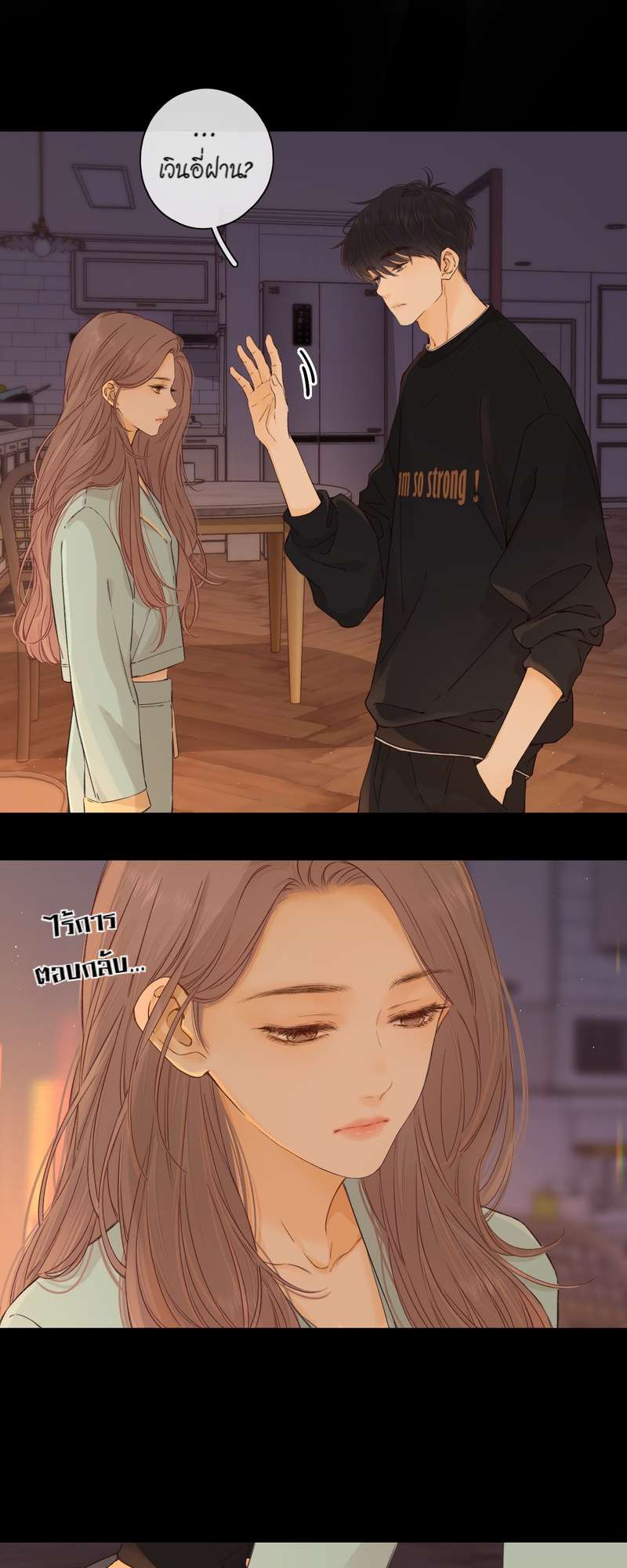 First Frost วันนี้ วันไหน ยังไงก็เธอ ตอนที่ 42 - รูปที่ 2