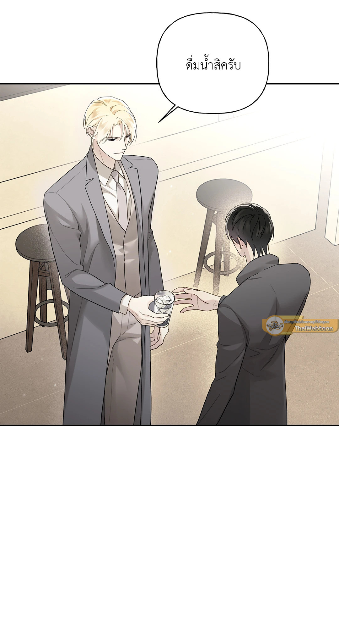 ไกด์ดิ้งแสนอันตราย | Guiding Hazard ตอนที่ 45 - รูปที่ 2