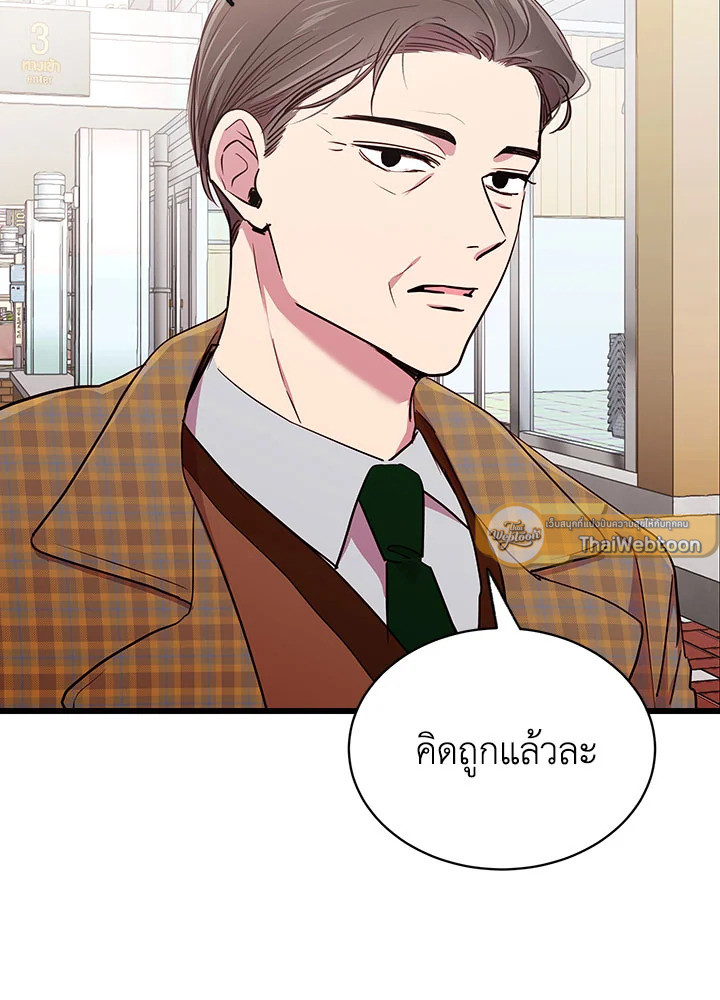 แผนลับสร้างครอบครัว | How to be a Family ตอนที่ 48 - รูปที่ 2