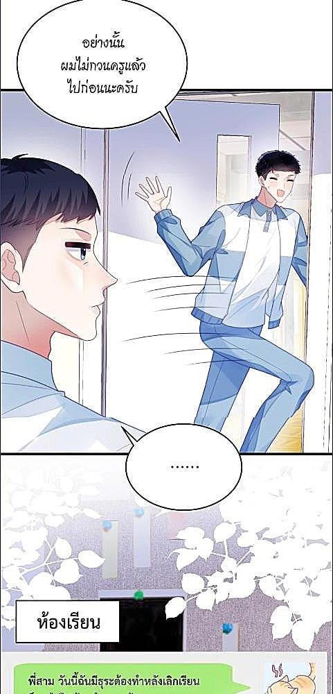 หน้า 23