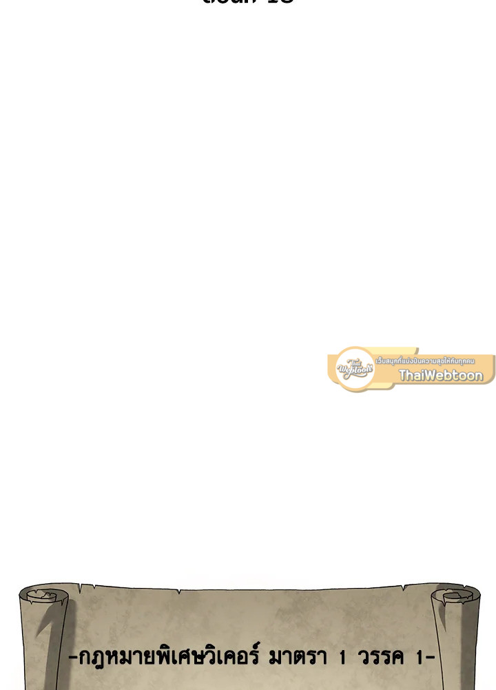 การกลับมาของหมาล่าเนื้อตระกูลดาบเลือดเหล็ก ตอนที่ 18 - รูปที่ 2