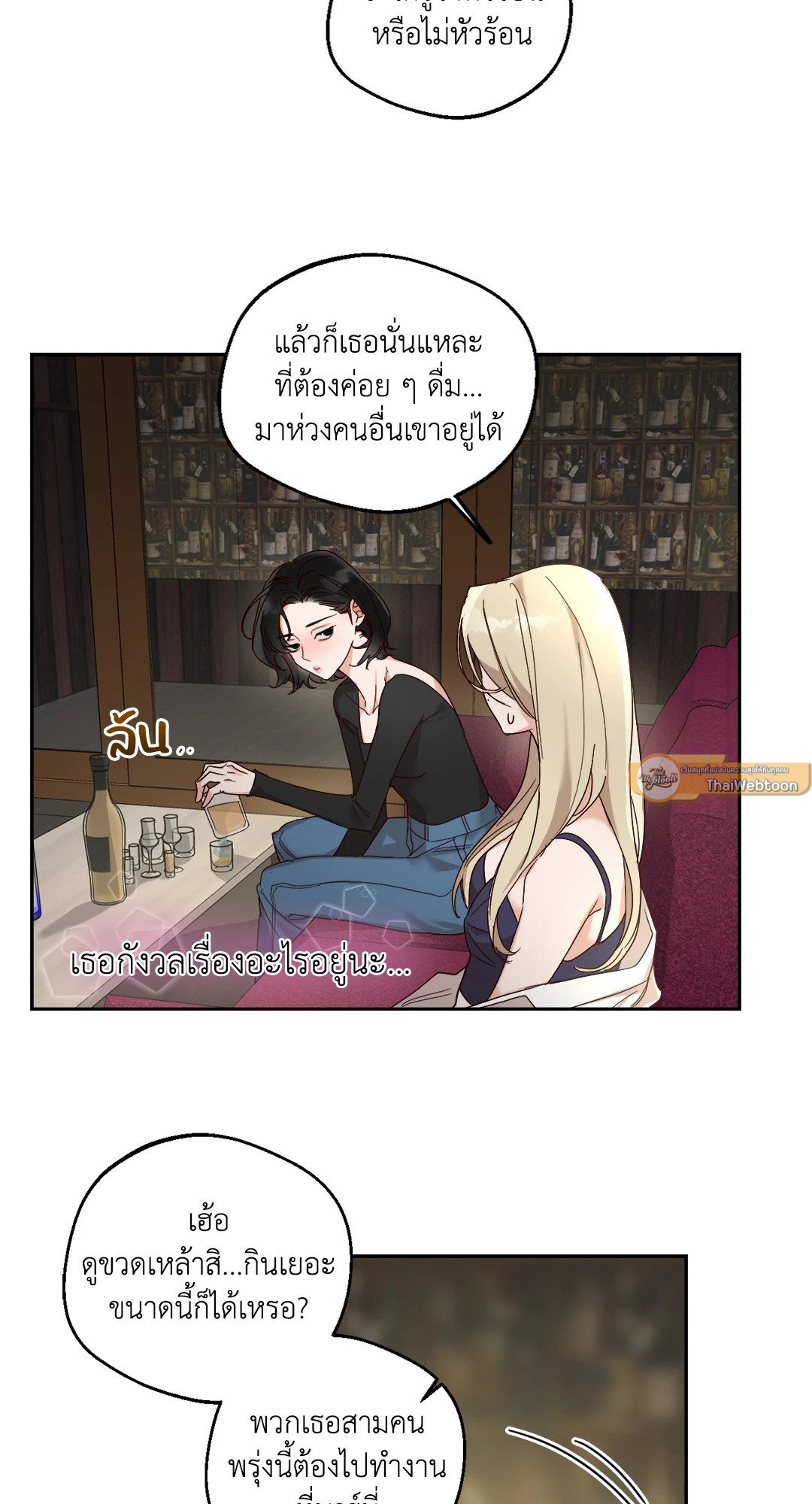 Drunken My Boss (R+) ตอนที่ 2 - รูปที่ 2