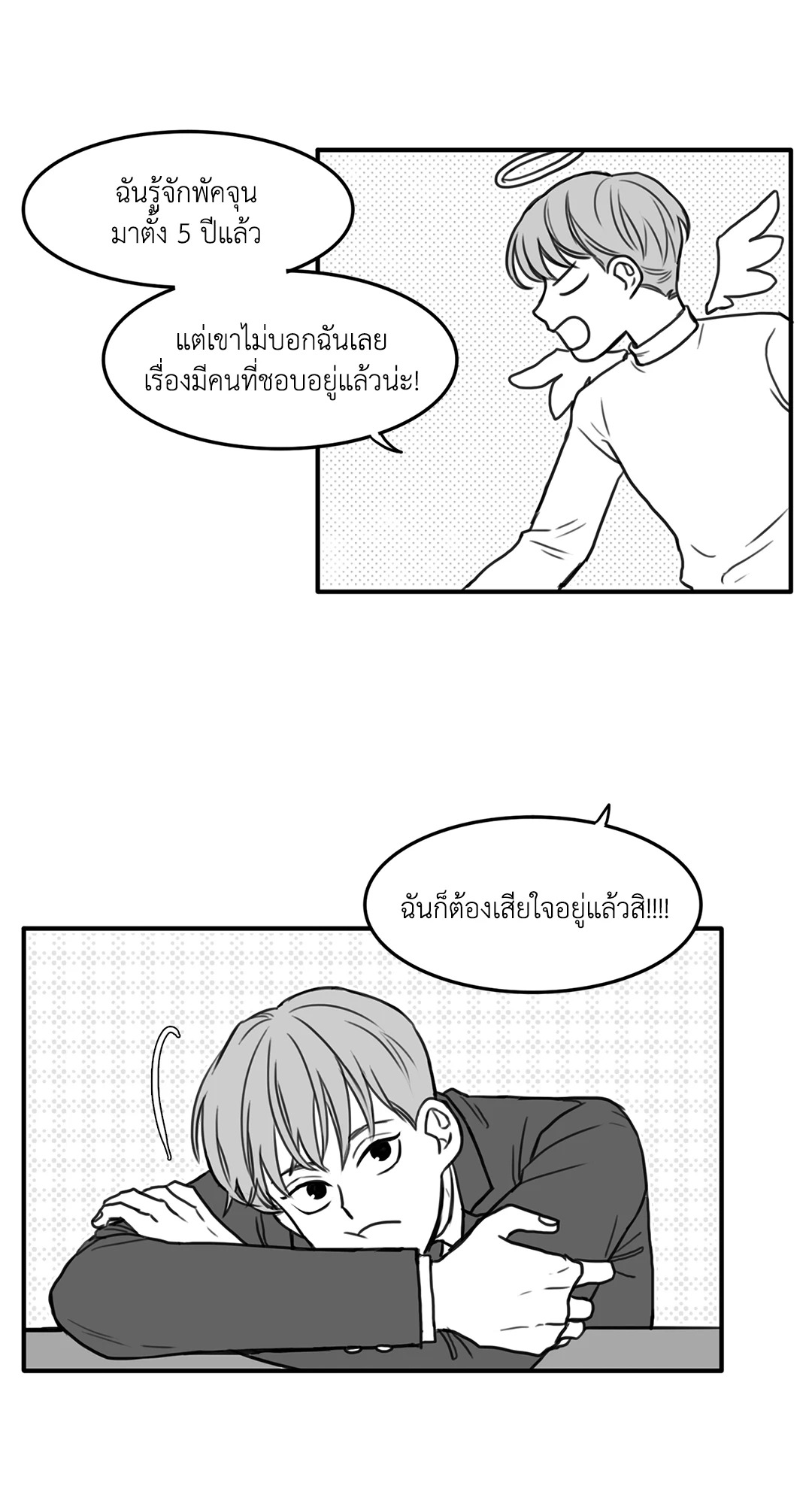 หน้า 6