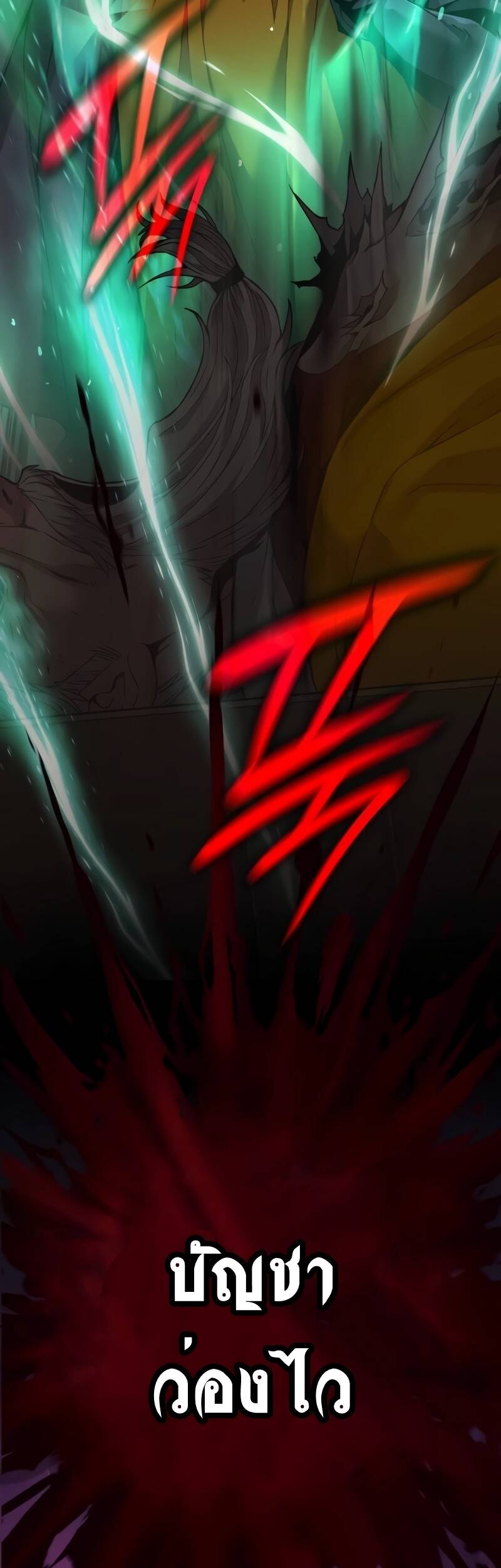 Myst Might Mayhem ตอนที่ 20 - รูปที่ 2