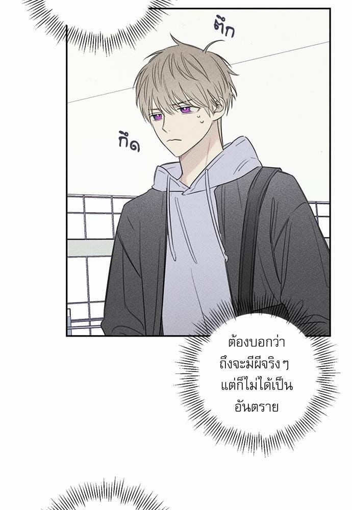 Angel Buddy ตอนที่ 68 - รูปที่ 2