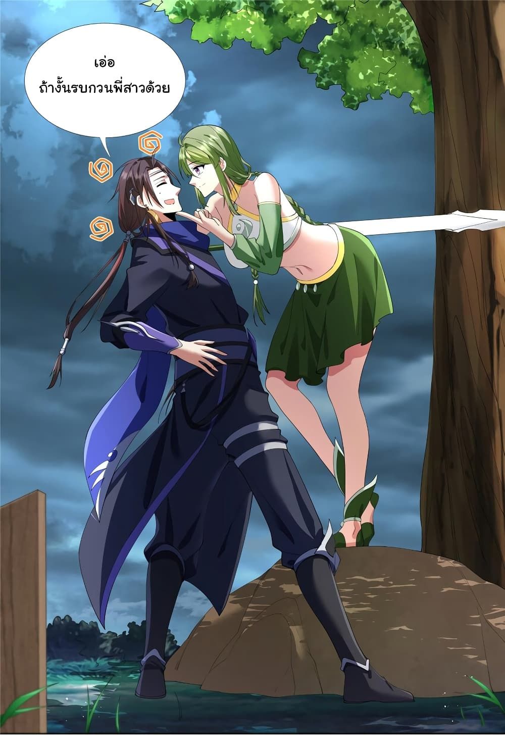 I Became The Buddha Emperor In The Demon Sect ข้าฝึกยุทธสายธรรมมะในลัทธิมาร ตอนที่ 4 - รูปที่ 2