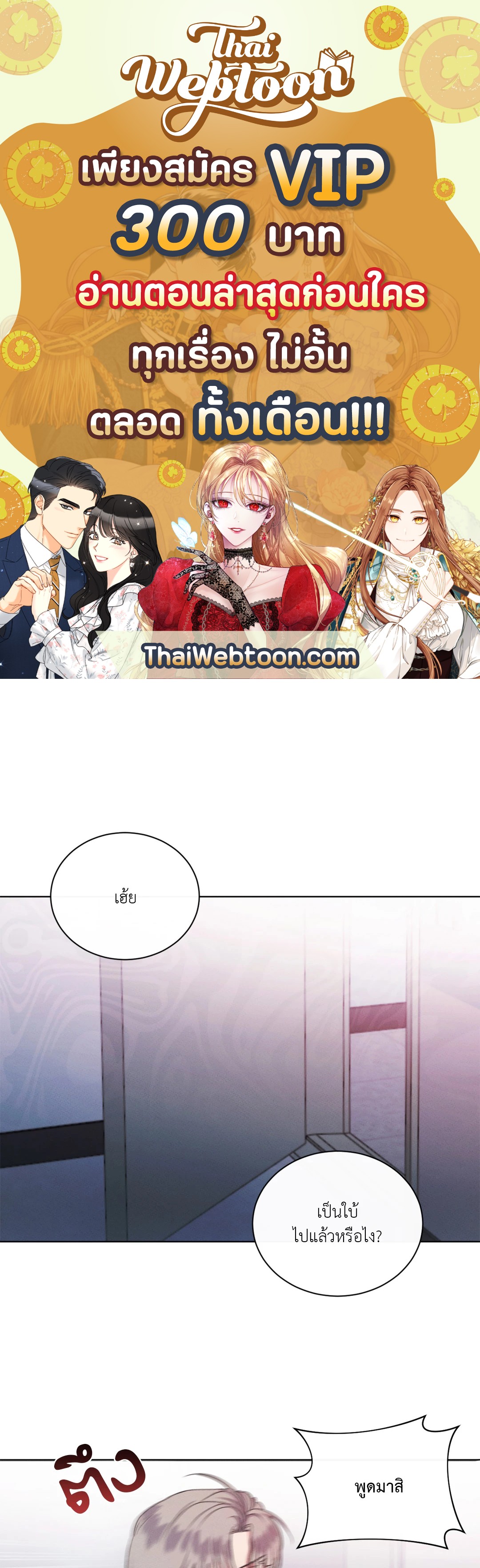 Kick Off ตอนที่ 38 - รูปที่ 1