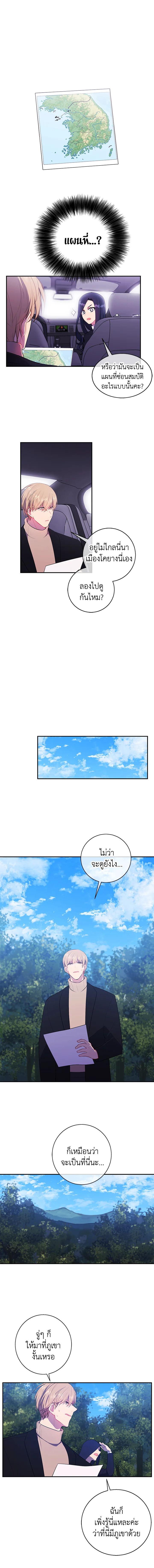 เมื่อผมเป็นอันธพาลลุยเดี่ยวในนิยาย | Trapped in a Webnovel as a Good for Nothing ตอนที่ 23 - รูปที่ 2