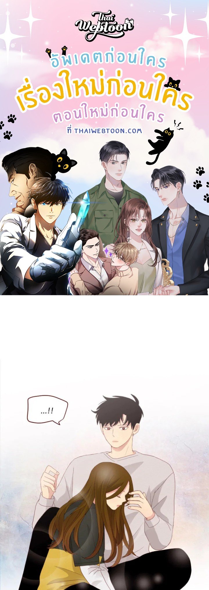 แอบรัก แอบลุ้น |Crush on you ตอนที่ 24 - รูปที่ 1