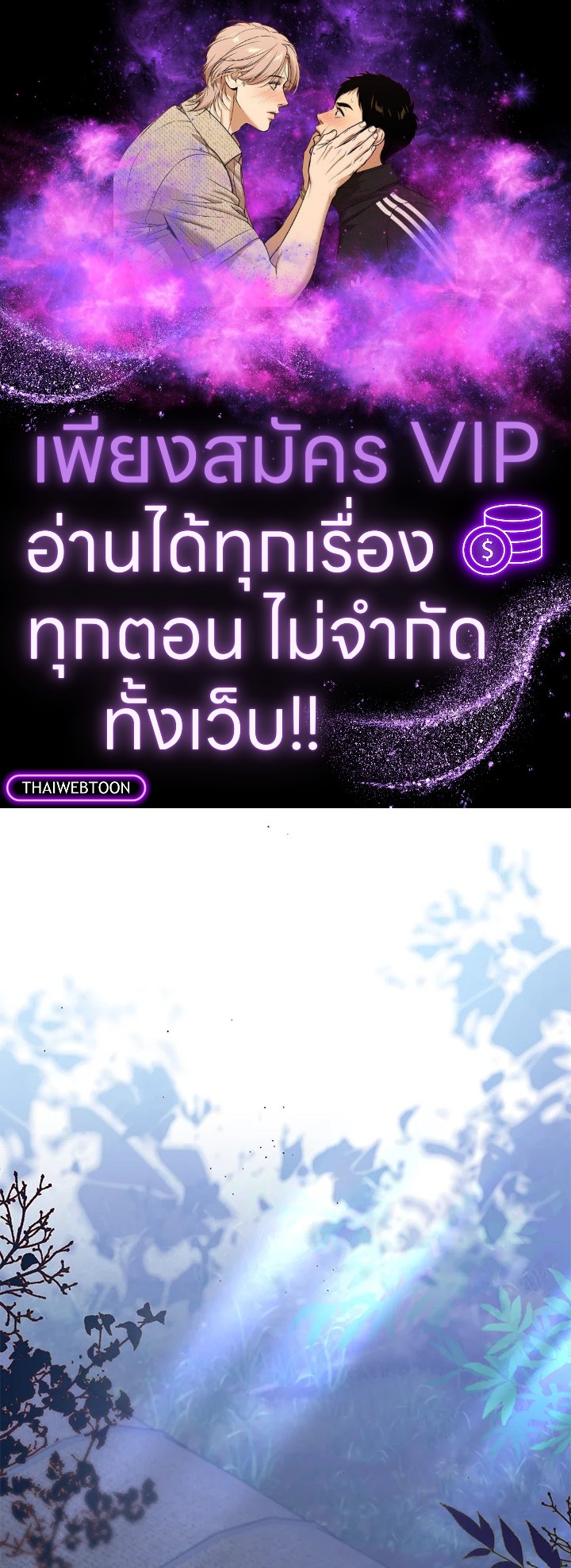 ลูกสาวตัวจริงกลับมาแล้ว | Revenge on the Real One ตอนที่ 135 - รูปที่ 1