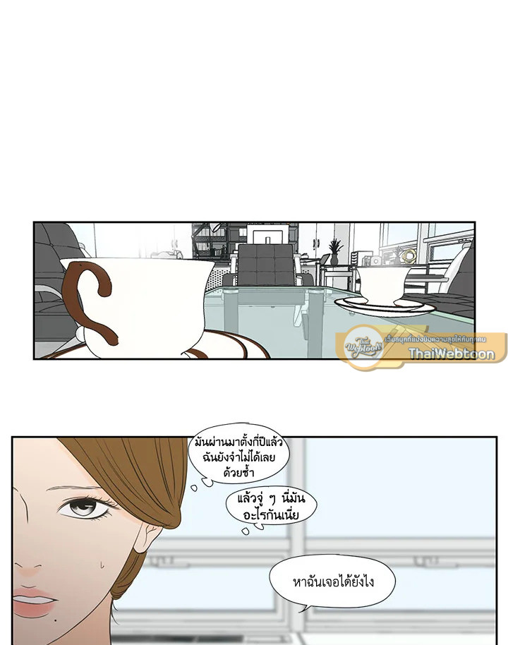 What does the fox say? ตอนที่ 93.36 - รูปที่ 2