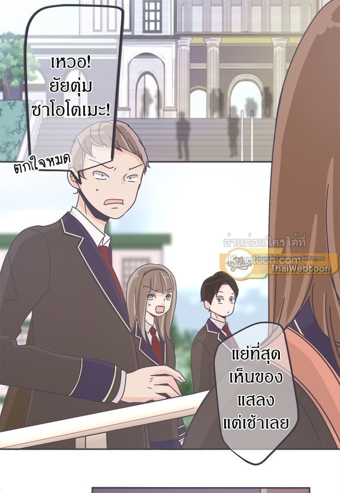 สู้สุดใจ ยัยเป็ดขี้เหร่ | Ugly Duckling ตอนที่ 4 - รูปที่ 2