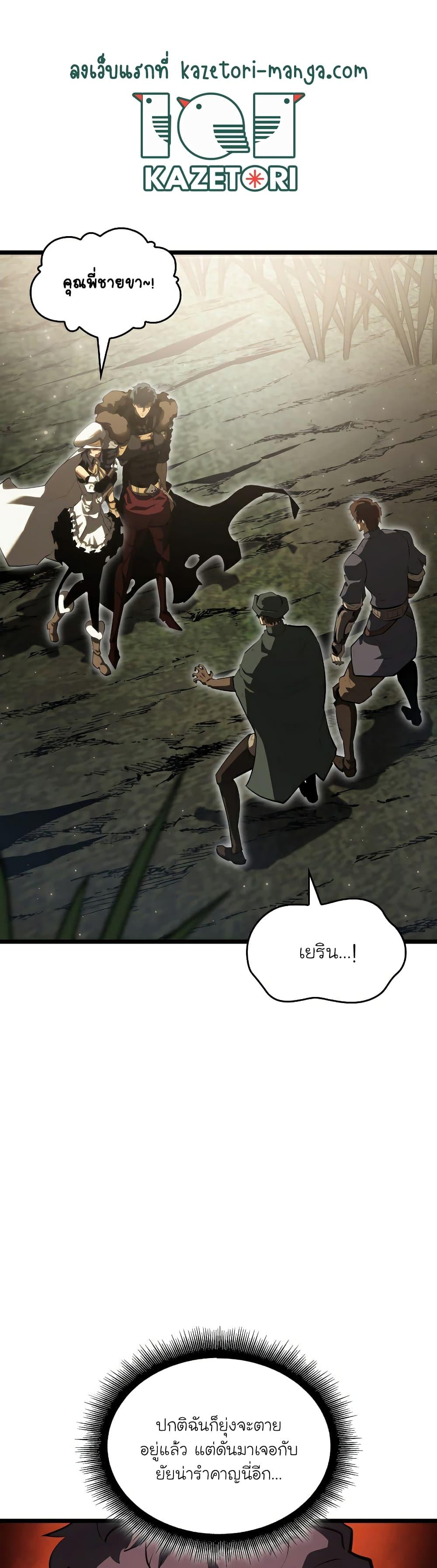 Return of the SSS-Class Ranker ตอนที่ 77 - รูปที่ 1