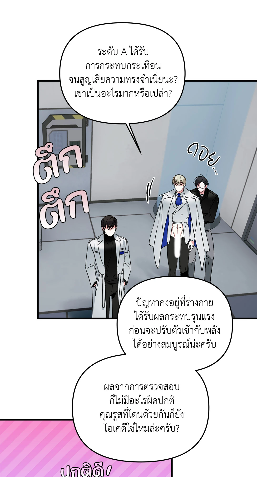 หน้า 42