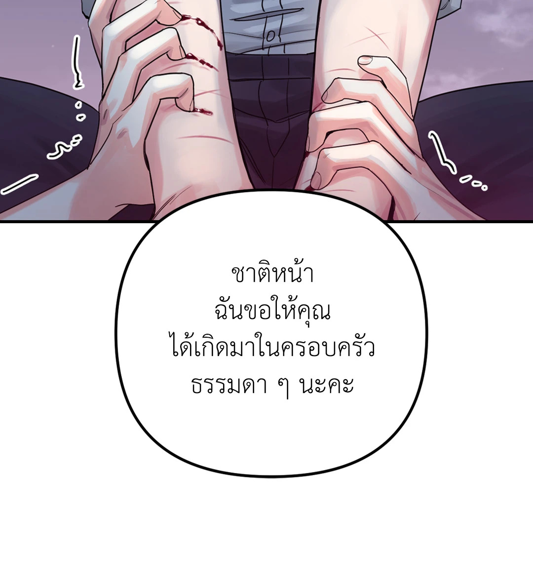 หน้า 77