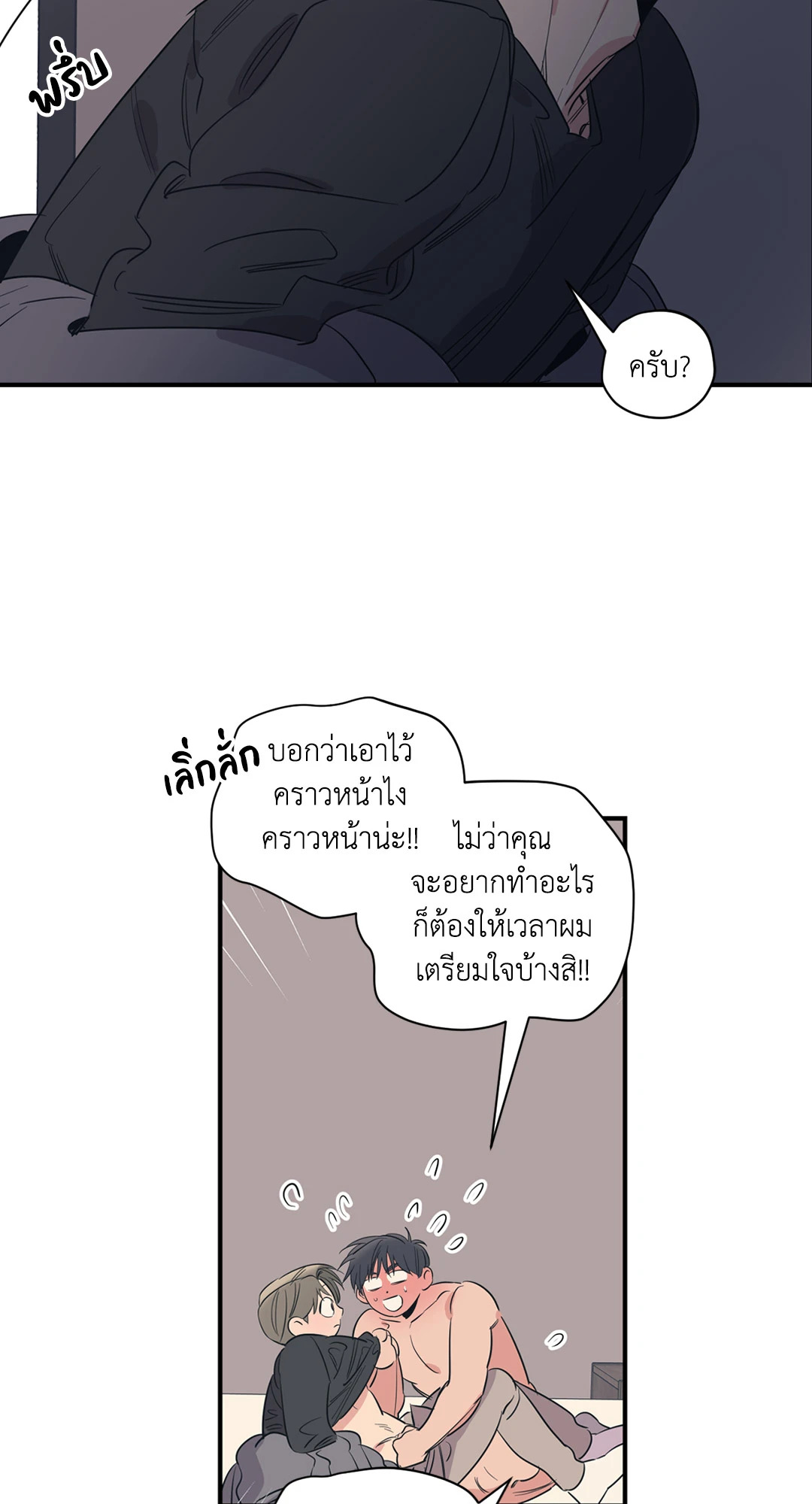 Love for Sale ตอนที่ 77 - รูปที่ 2