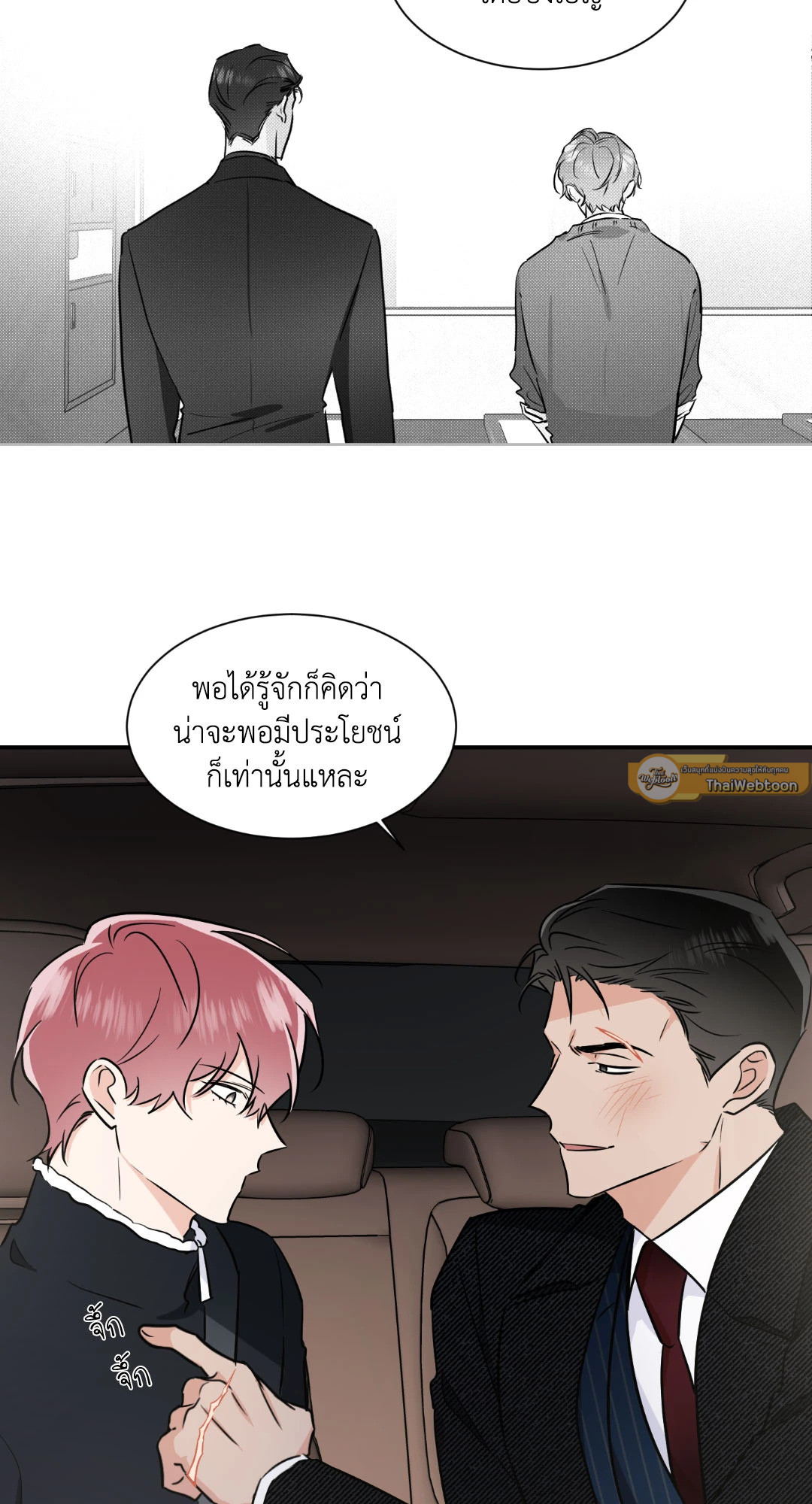 หน้า 23
