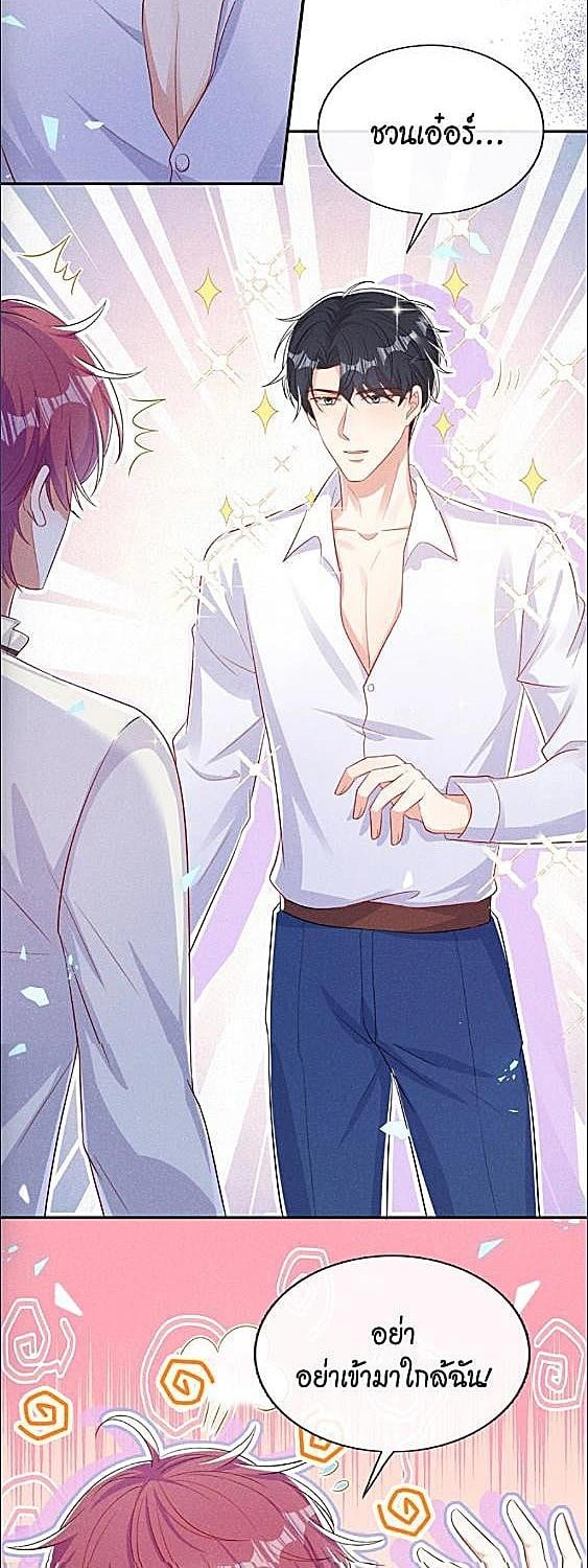 จะรักนายจนลมหายใจสุดท้าย ตอนที่ 64 - รูปที่ 2